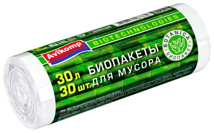 Мешки для мусора Avikomp Botanica 30 л, 30 шт, белый