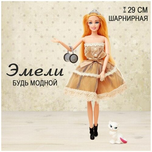 Кукла-модель Эмели в платье, с аксессуарами куклы и одежда для кукол funky toys кукла эмили в бальном платье 29 см