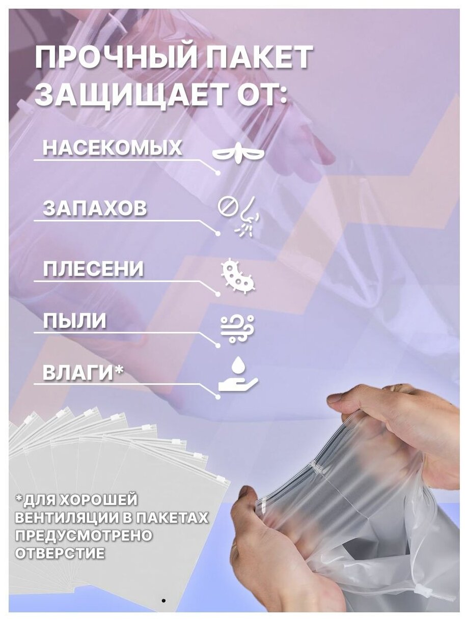 ЗИП лок пакет с застежкой / бегунком / слайдером, 40х55 см, 140 мкм, матовый, с отверстием, 50 шт - фотография № 4