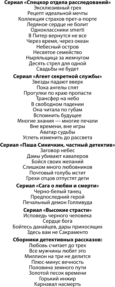 Грехи отцов отпустят дети (Литвинова Анна Витальевна, Литвинов Сергей Витальевич) - фото №4