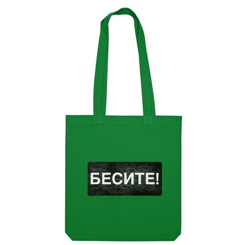 фото Сумка шоппер us basic, зеленый