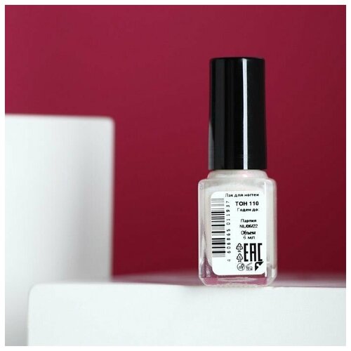 Лак для ногтей, тон 110, 6 мл