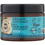 Planeta Organica BIO Organic Coconut Маска для волос увлажняющая - изображение
