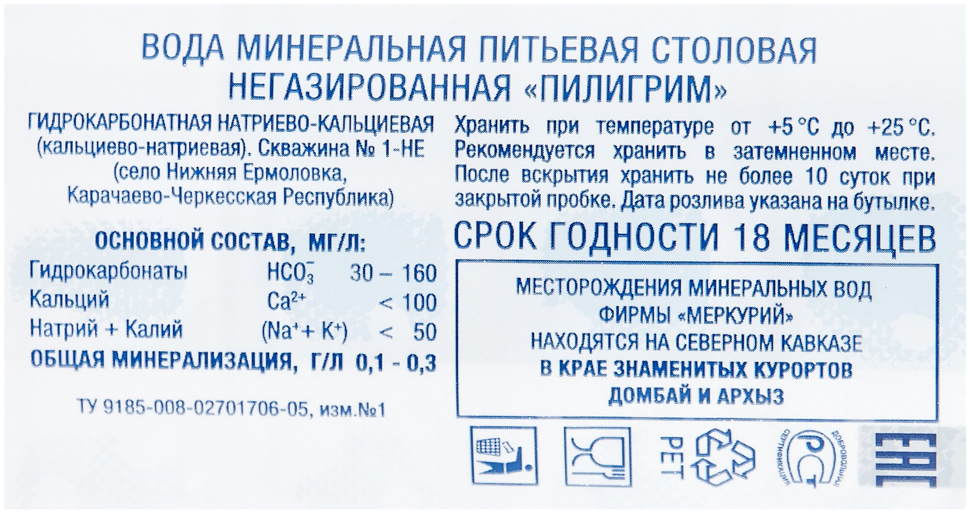 Минеральная питьевая вода Пилигрим, негазированная, ПЭТ, 0.5 л - фотография № 4