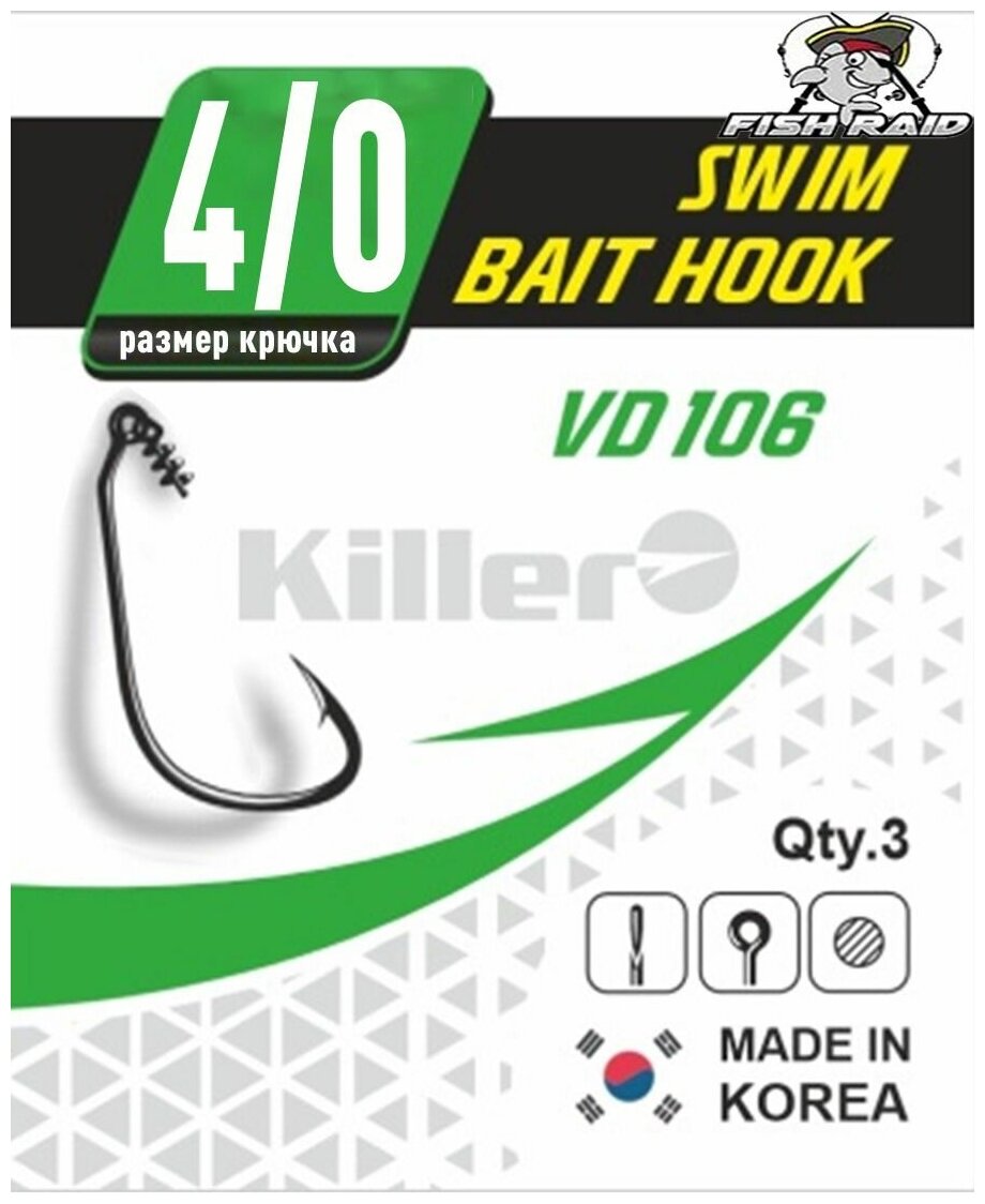 Крючок офсетный Swim bait hook №4/0 3 шт Корея