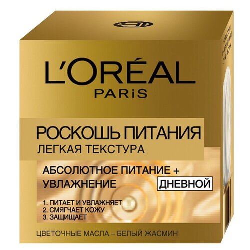 Loreal Роскошь Питания Легкость Шелка Крем дневной 50 мл.