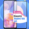 Комплект 3 шт. Защитное стекло на телефон Xiaomi Redmi 10X 4G / Противоударное олеофобное стекло с черной рамкой для смартфона Сяоми Редми 10Х 4Г - изображение