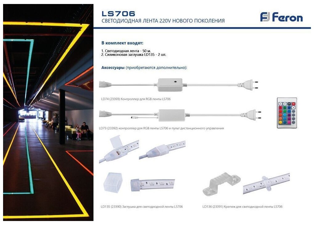 Контроллер для светодиодной ленты LS706 RGB AC220V, IP44, LD74 - фотография № 2