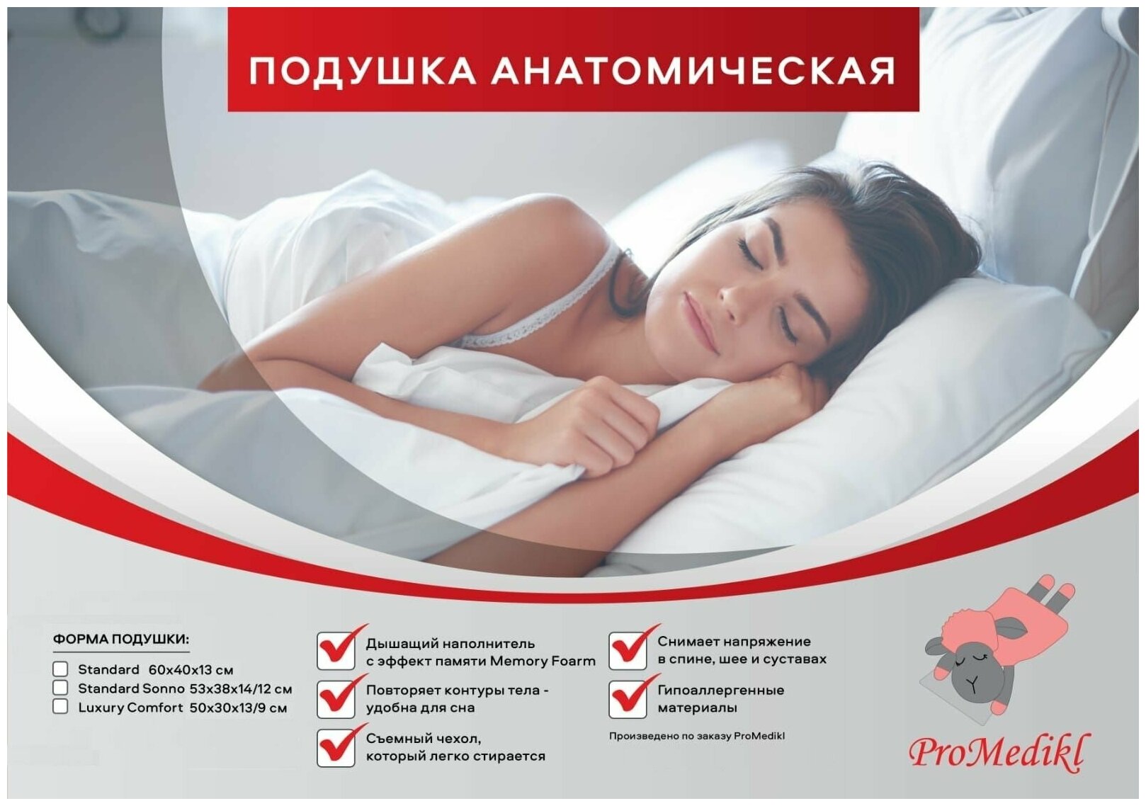 Ортопедическая подушка ProMedikl Sonno эффектом памяти 53х38х14/12 см - фотография № 10