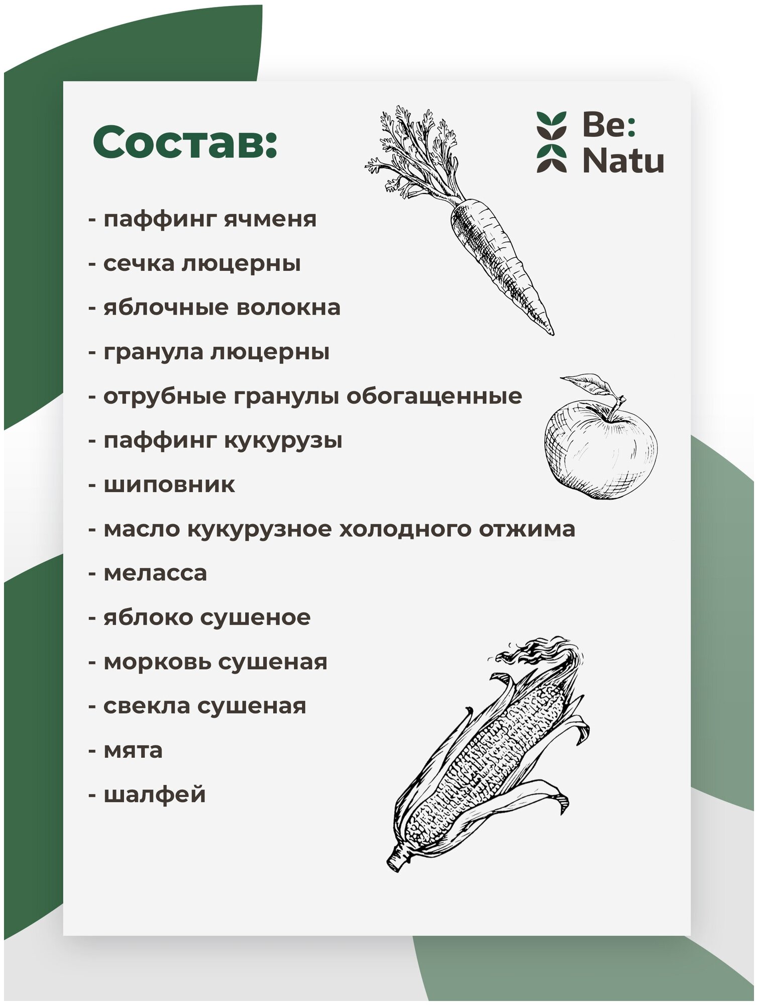 Be:Natu Dessert mix Пробник 1 кг десерт, угощение для лошади после работы или радости - фотография № 4