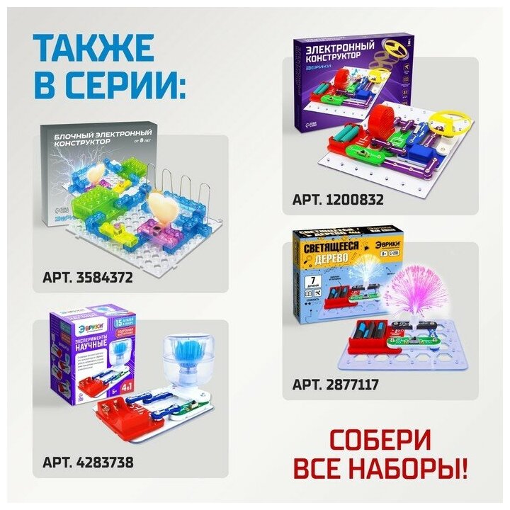 Электронный конструктор Эврики "Дискошар", 7 деталей, пластик, в коробке (390)