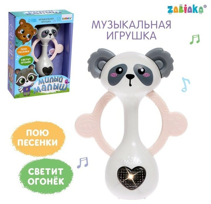 Музыкальная игрушка «Милый малыш», цвет серый