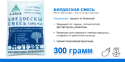 Бордоская смесь защита от болезней, 300г. Алми