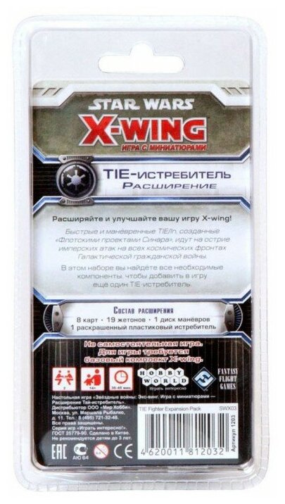 Star Wars: X-wing. Первая волна. Расширение TIE-истребитель Настольная игра Hobby World - фото №6