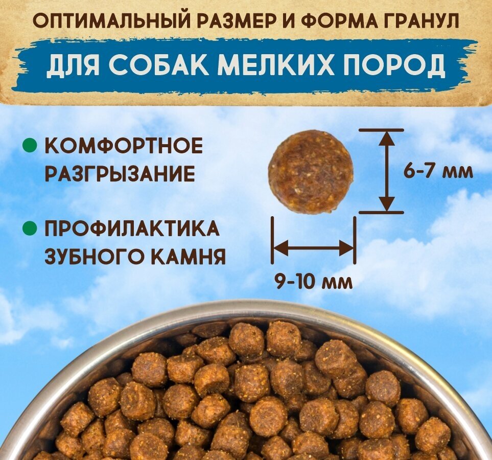 DEZZIE Сухой корм для собак мелких пород, премиум Курица и Говядина