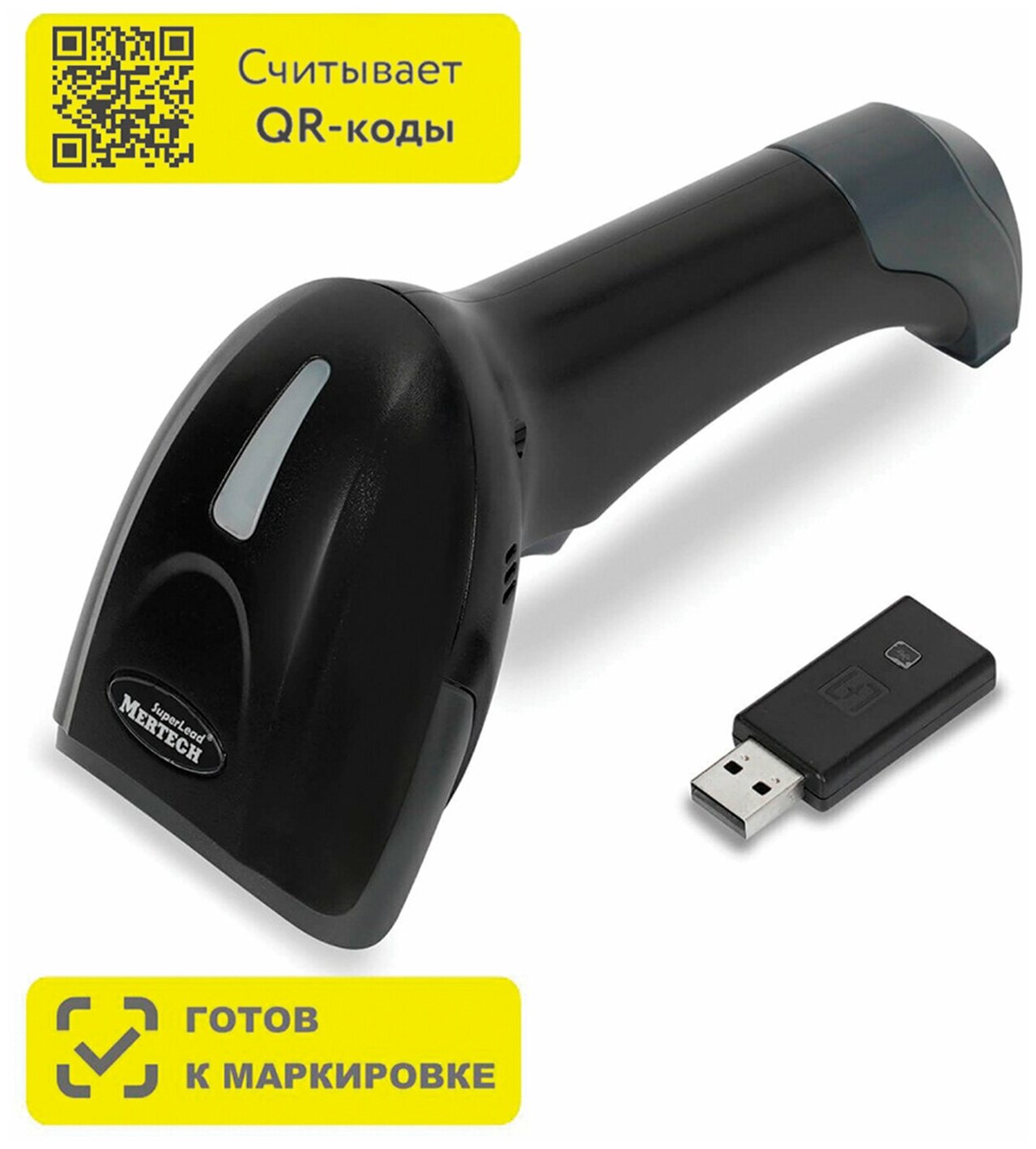 Сканер штрих и QR кода Mertech беспроводной, сканирование до 17 см, CL-2310 P2D Dongle (4812)