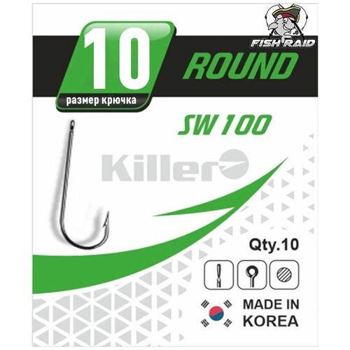 Крючки для рыбалки удлиненные Killer ROUND №10 9 шт Корея крючки для рыбалки удлиненные killer round 10 9 шт корея