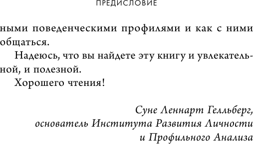 Кругом одни идиоты. 4 типа личности: как найти подход к каждому из них - фото №11