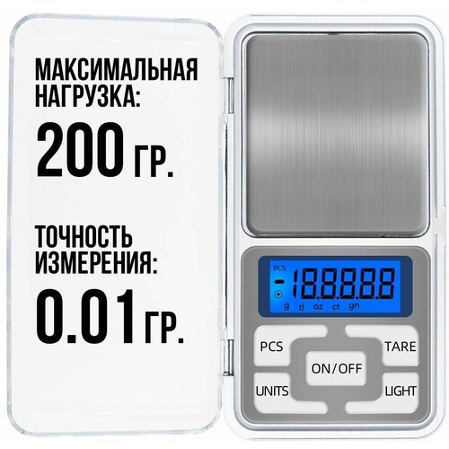 Электронные весы 200гр/0.01 гр. Pocket Scale MH-Series