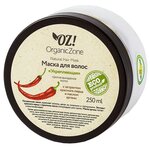 OZ! OrganicZone Маска для волос против выпадения Укрепляющая - изображение