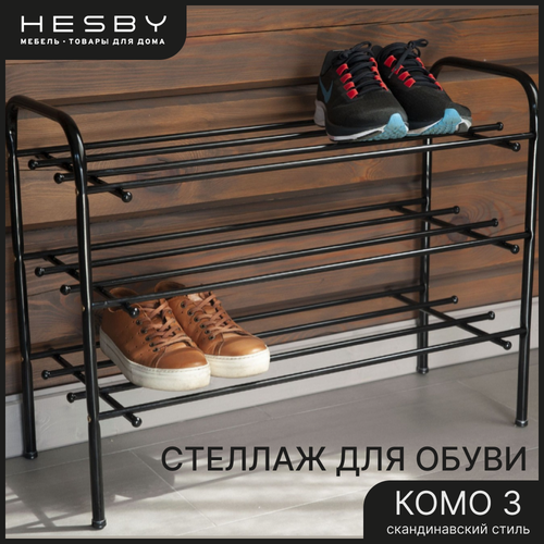 Обувница этажерка для обуви металлическая в прихожую Shoe Rack 2 черная