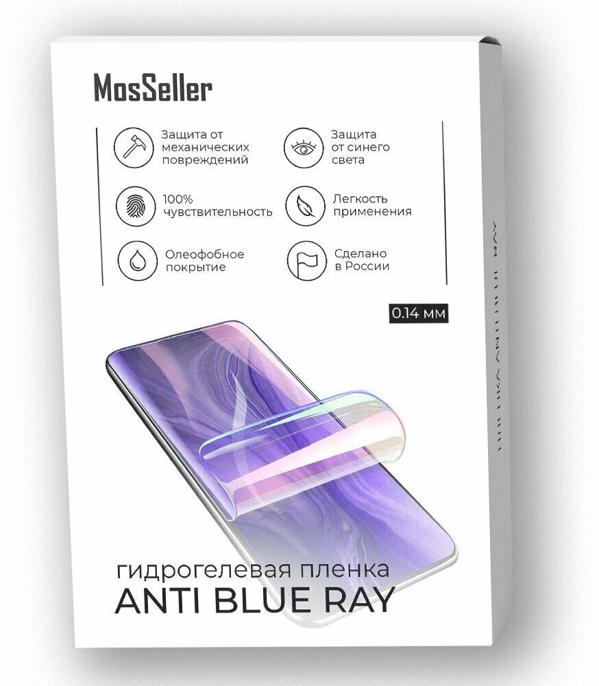 Anti Blue Ray гидрогелевая пленка MosSeller для OPPO A95