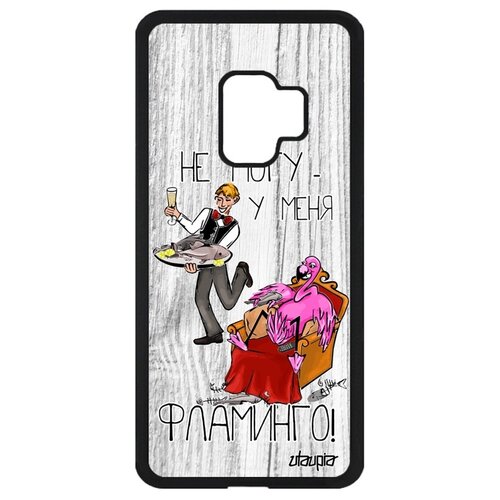 фото Чехол для телефонов samsung galaxy s9, "не могу - у меня фламинго!" комикс карикатура utaupia