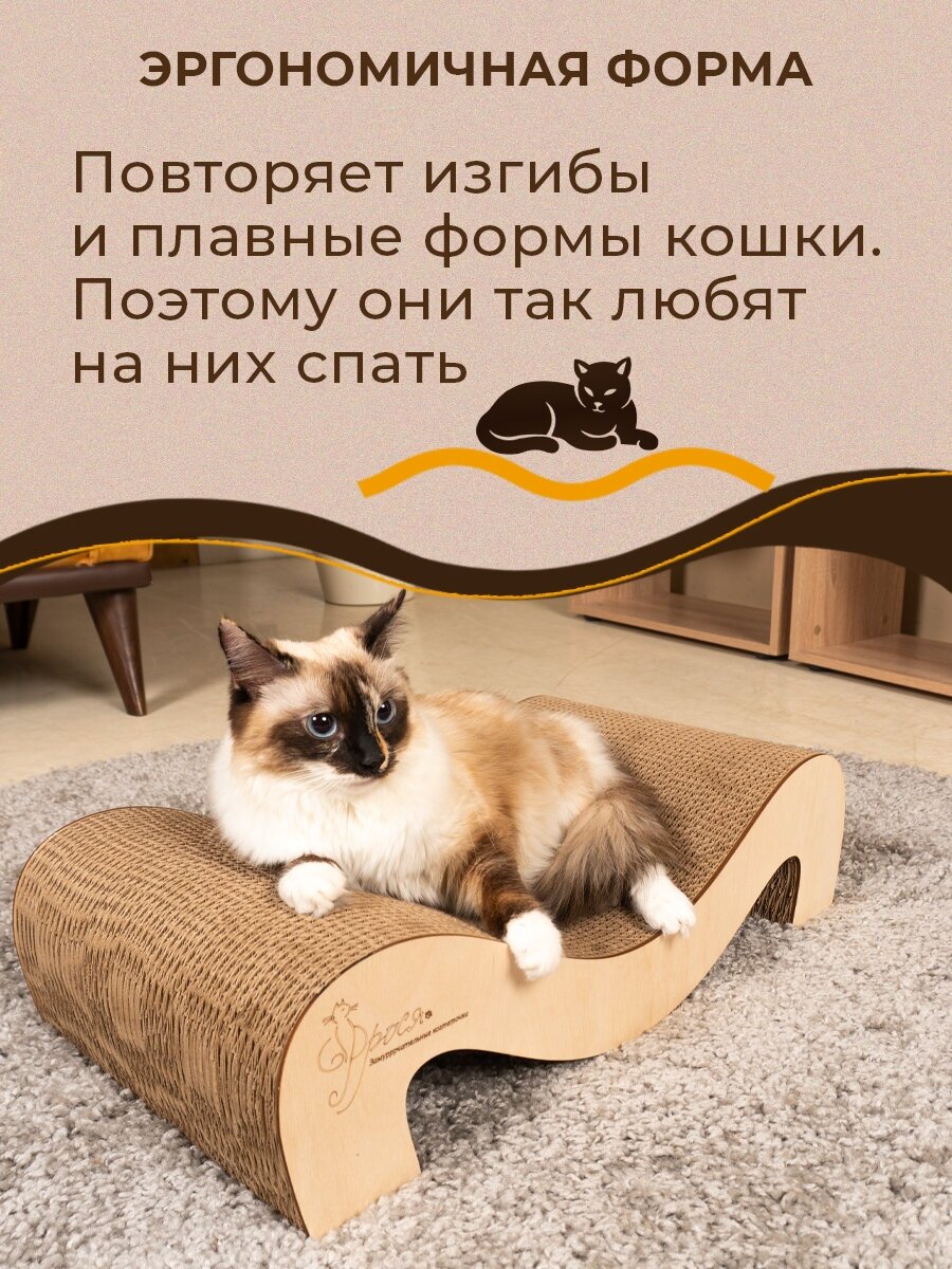 Когтеточка лежанка для кошки, когтедралка картонная - фотография № 3
