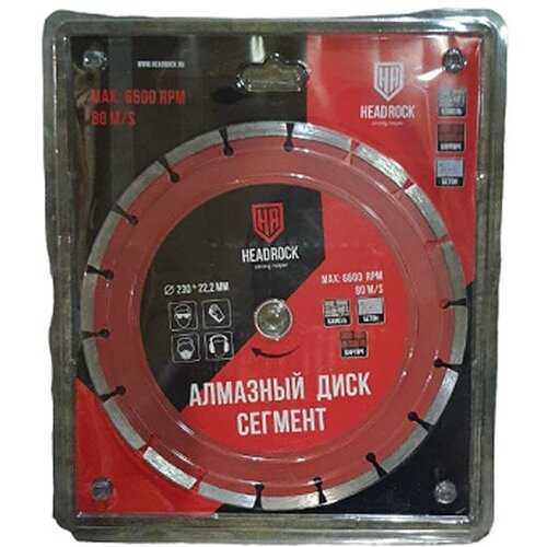 Диск алмазный Сплошной 230х22,2мм хэдрок