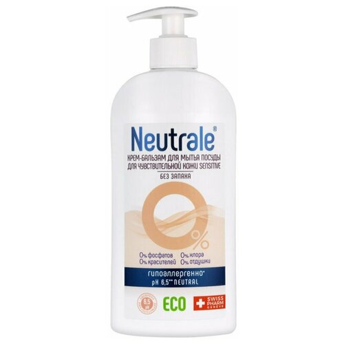 Средство для мытья посуды Neutrale гипоаллергенное без запаха и фосфатов для чувствительной кожи ЭКО, 400мл