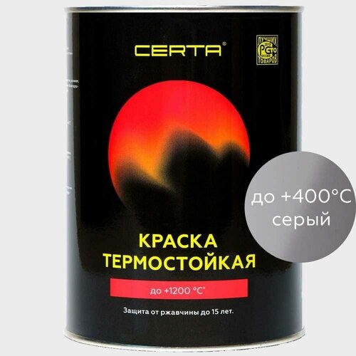 Термостойкая антикоррозионная эмаль CERTA до 400С серый RAL 7040 0,8кг CST00054