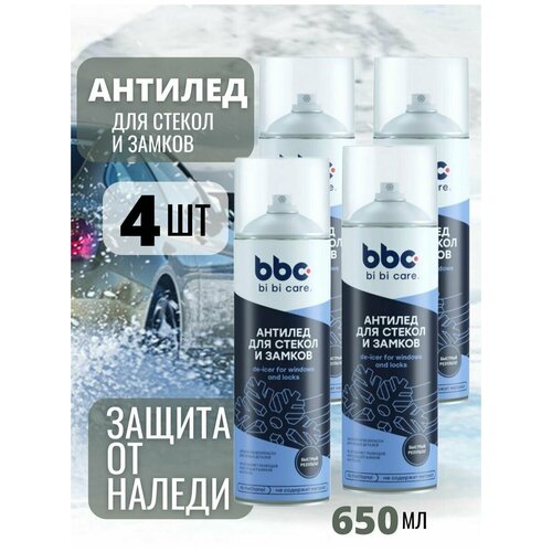 Размораживатель стекол и замков автомобиля, 4шт /Антилед, аэрозоль, 650мл