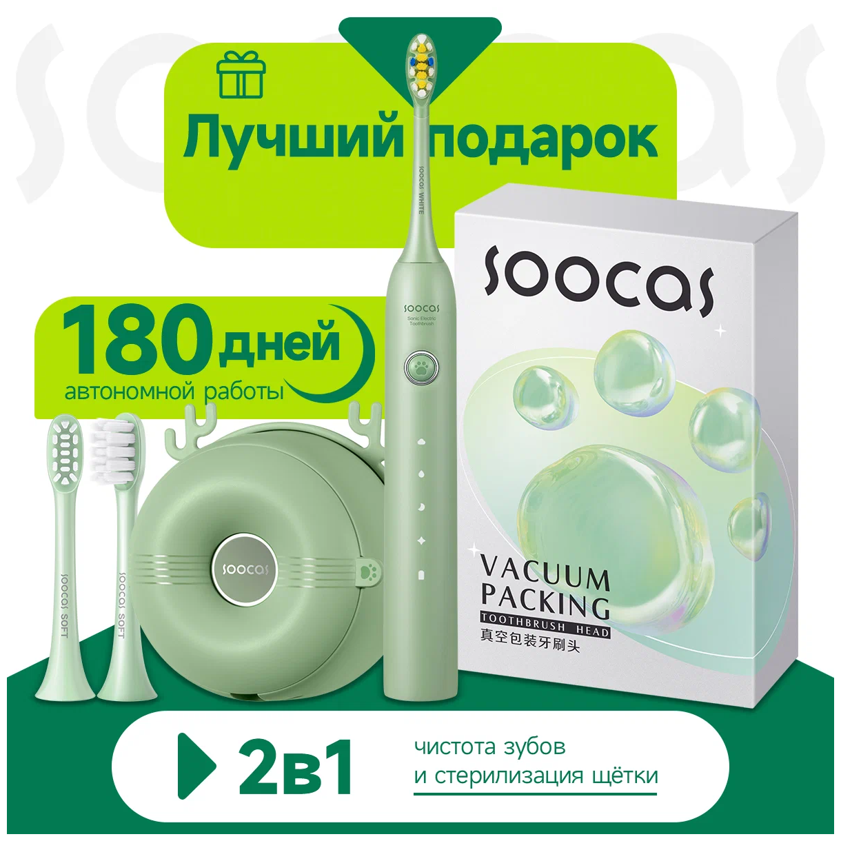 Электрическая зубная щётка Soocas D3 All-Care Sonic Electric Toothbrush Green