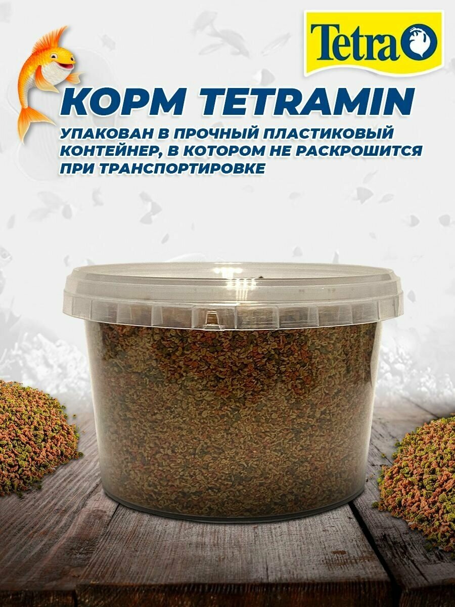 Корм для рыб TetraMin Granules 500 мл, гранулы