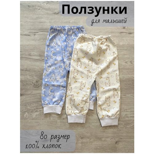 Короткие ползунки с открытой ножкой утепленные 80 размер 2 пары