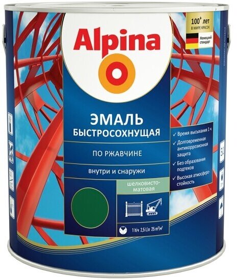 Грунт- эмаль по ржавчине быстросохнущая Alpina зеленая (ral 6005) 2,5 л (1/4) "