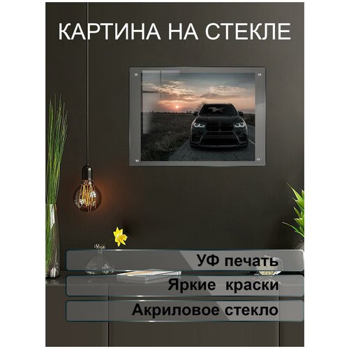 Интерьерная картина на стену Авто 