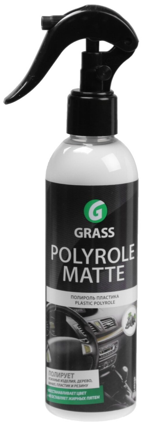 Полироль пластика Grass Polyrole Matte виноград матовый 250 мл *Сс