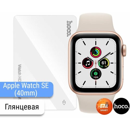 Защитная гидрогелевая пленка для часов Apple Watch Series SE (40 мм. 2шт.)