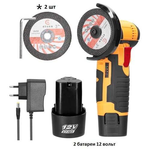 Аккумуляторная УШМ Booox 12В 15Ач E22816EU Lite 419000₽