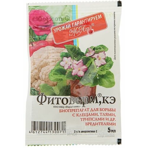 Биопрепарат от вредителей МосАгро, тли, трипсов, Фитоверм, ампула 5 мл(4 шт.) фитоверм от комплекса вредителей кэ 5 мл мосагро