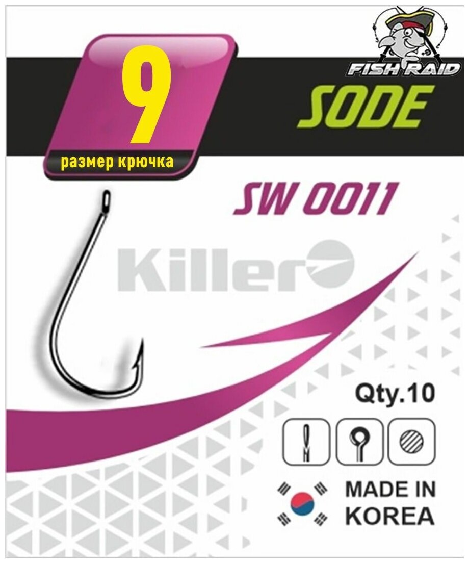Крючки рыболовные Killer SODE №9 10 шт Корея