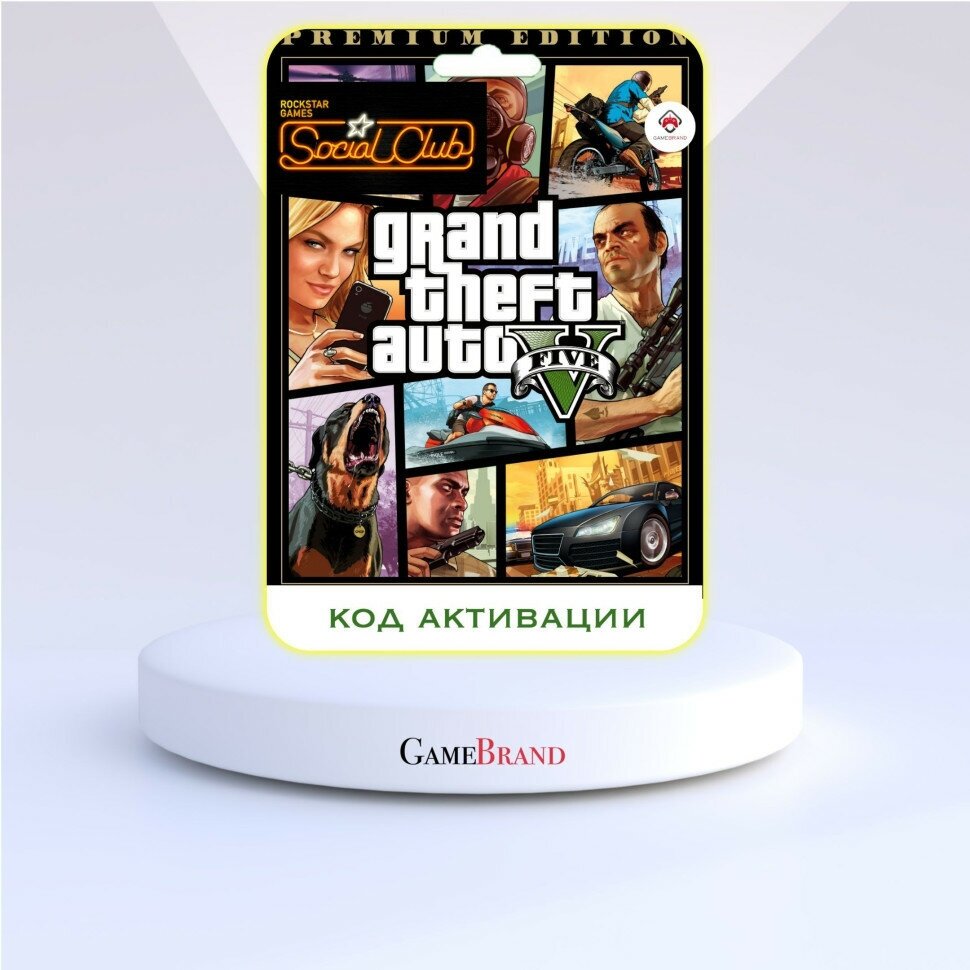 Игра Grand Theft Auto V (GTA V) Premium Edition PC Rockstar Social Club (Цифровая версия, регион активации - Россия)