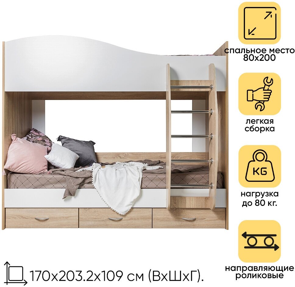Кровать детская Mamamia двухъярусная КР-05 с ящиками 80х200 см, Дуб сонома/Белый