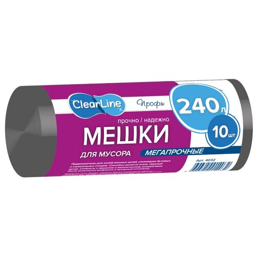 Мусорные мешки 240л/10шт ПВД черные Clear Line, 10 рулонов