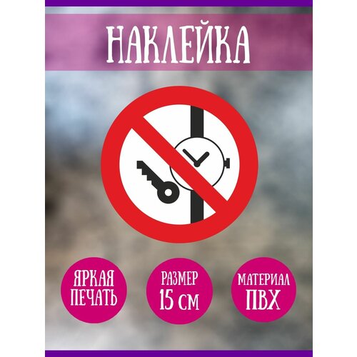 Наклейка RiForm 