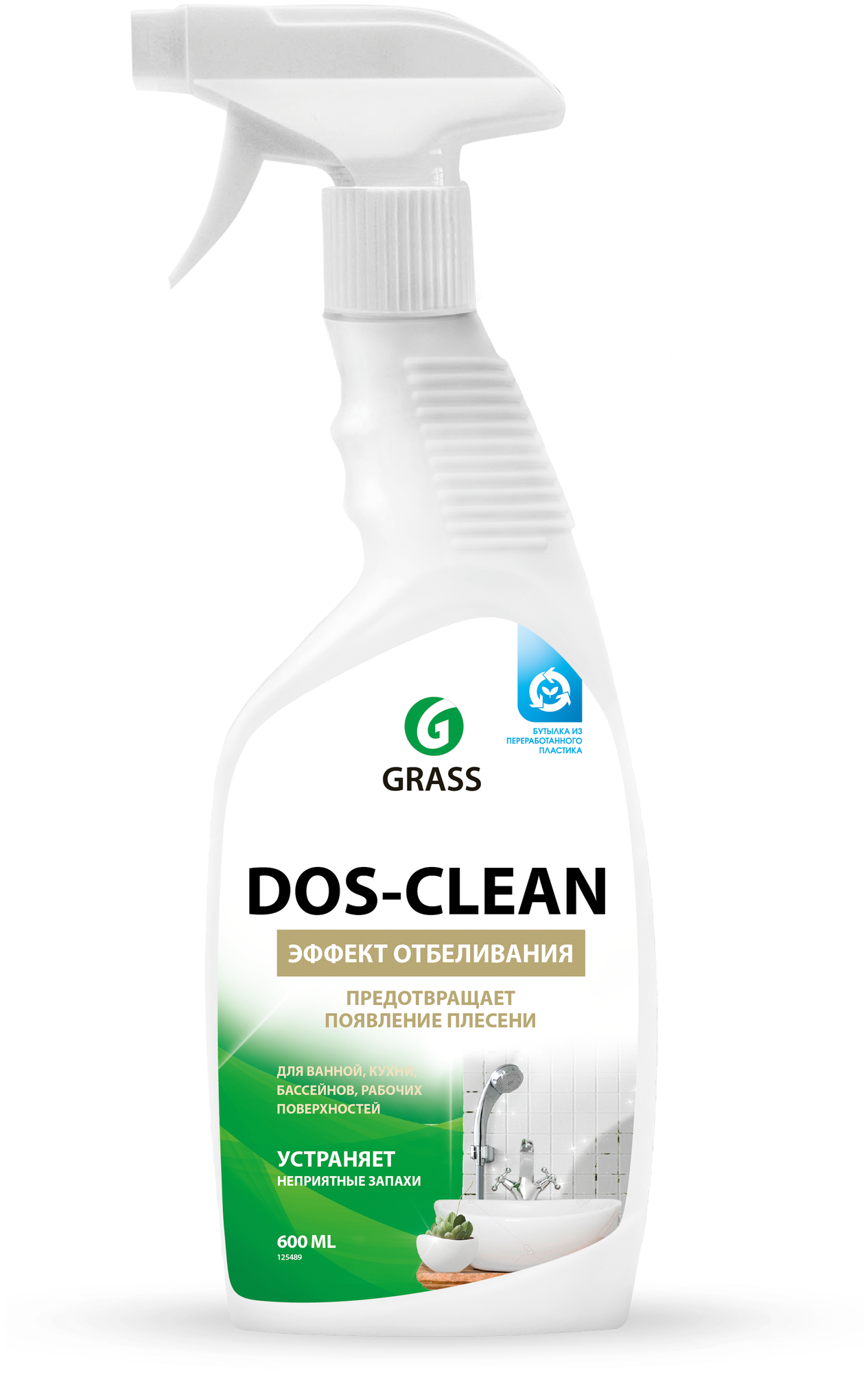 Универсальное чистящее средство Dos-clean Grass