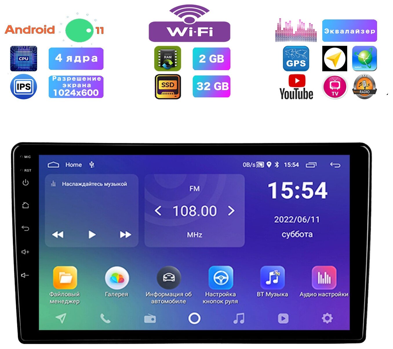 Автомагнитола для Ford Универсальная, Android 10, 2/32 Gb, Wi-Fi, Bluetooth, Hands Free, разделение экрана, поддержка кнопок на руле