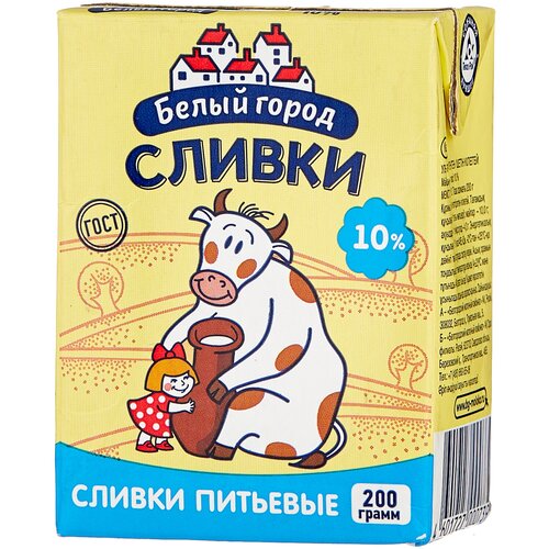 Сливки Ультрапастеризованные 10% Белый Город 0.2л 1шт.