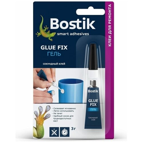 Клей универсальный секундный Bostik GLUE FIX 3 гр на блистере клей универсальный секундный bostik glue fix 3 гр на блистере